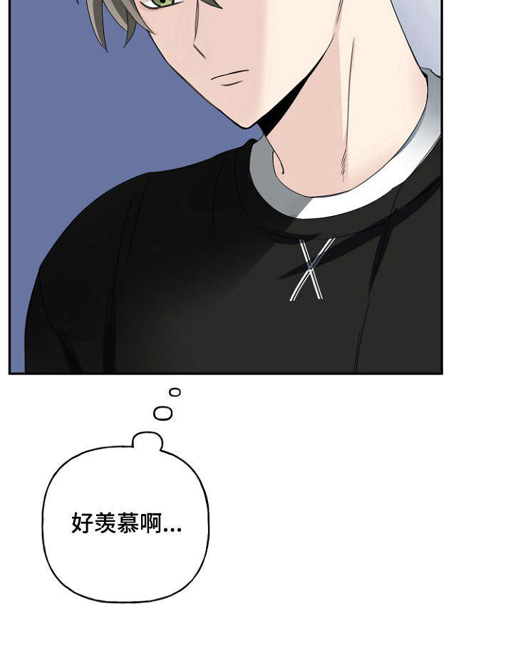 初恋重逢文案漫画,第16章：玩游戏1图