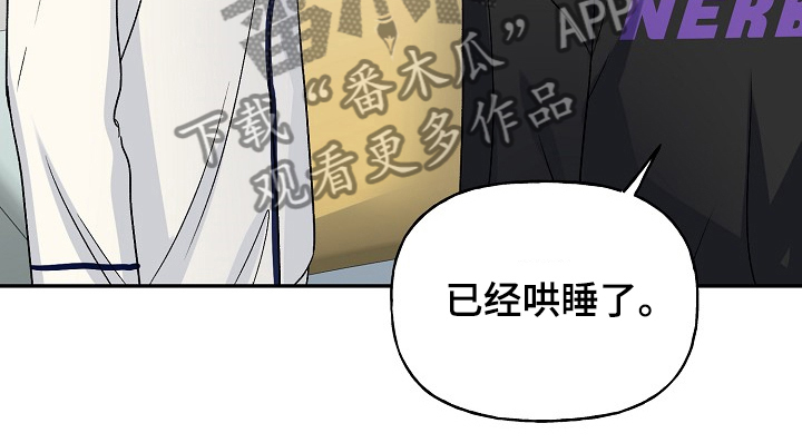 初恋重逢推文漫画,第83章：天定的姻缘1图