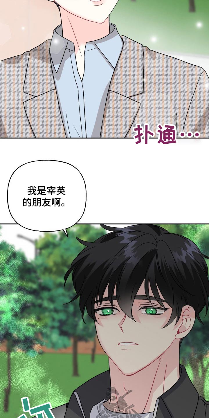 初恋重逢再相守漫画,第130章：【外传】变化1图