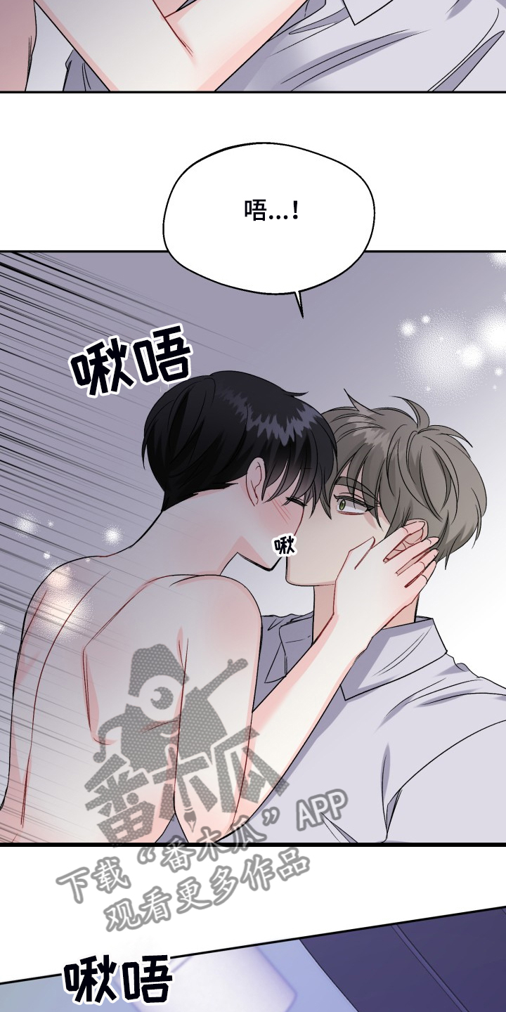 初恋重逢漫画,第108章：脆弱的手铐2图