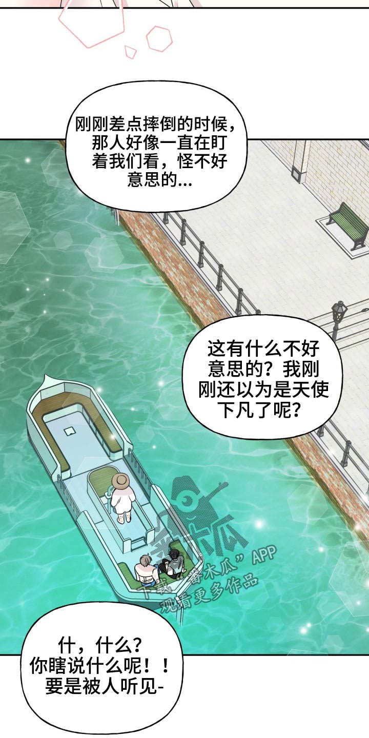 初恋重逢后再牵手漫画,第118章：【番外】度蜜月2图