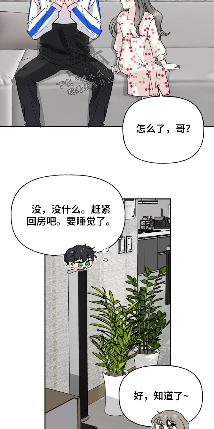 初恋重逢哭成泪人全集漫画,第129章：【外传】忐忑2图