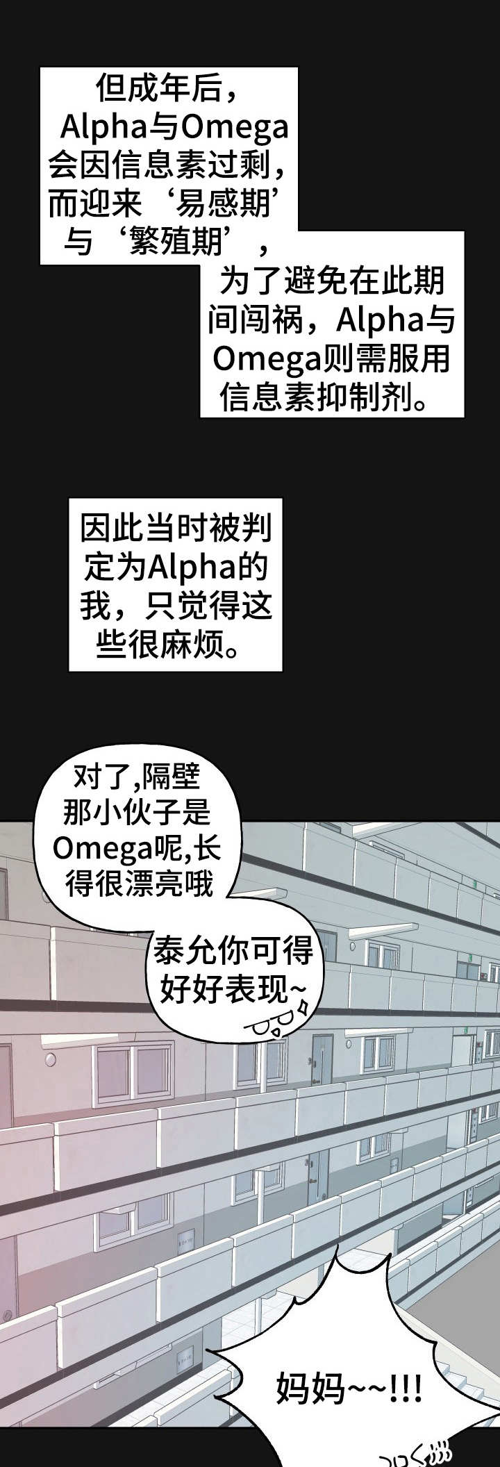 初恋重逢漫画,第4章：默默守护1图