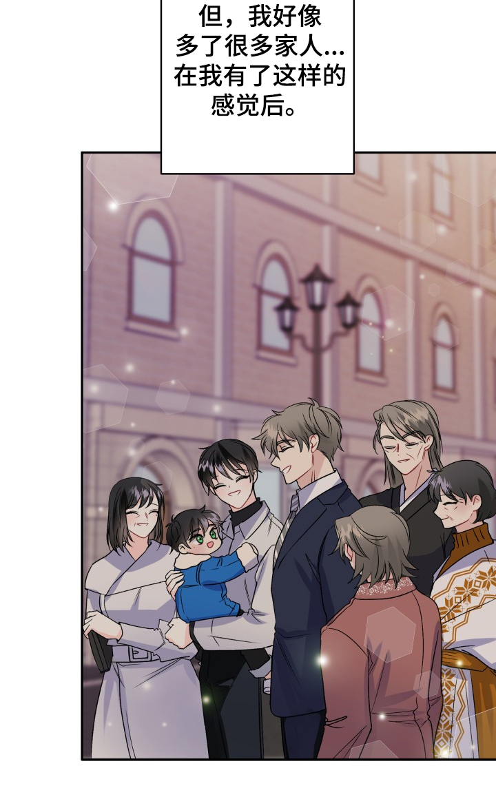 初恋重逢哭成泪人下漫画,第103章：好像喵喵1图