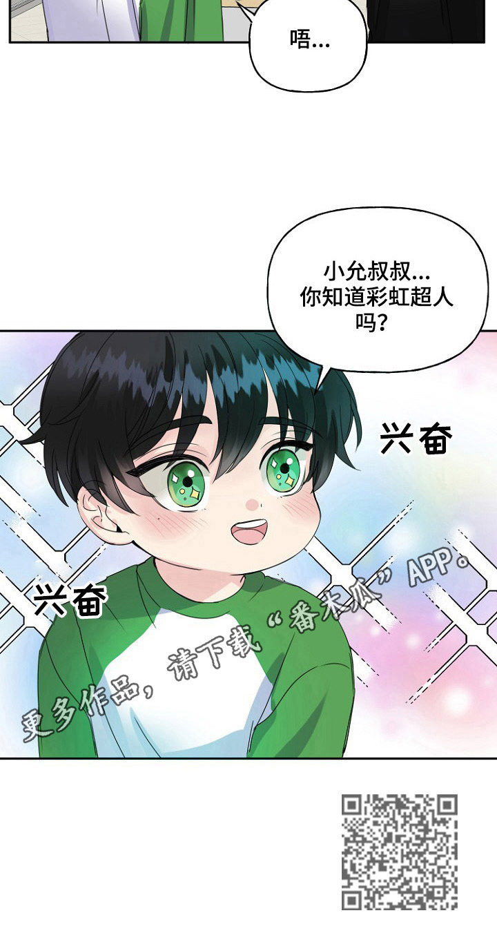 初恋重逢文案漫画,第16章：玩游戏2图