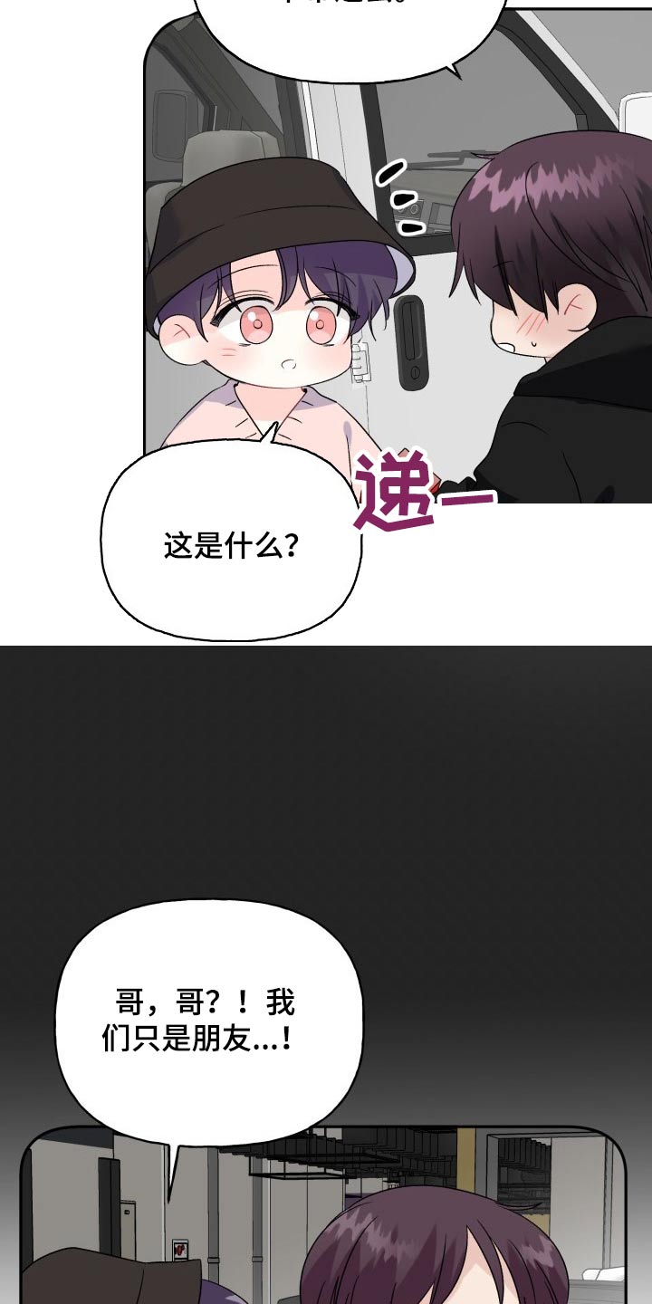 初恋重逢视频漫画,第139章：【外传】万幸1图