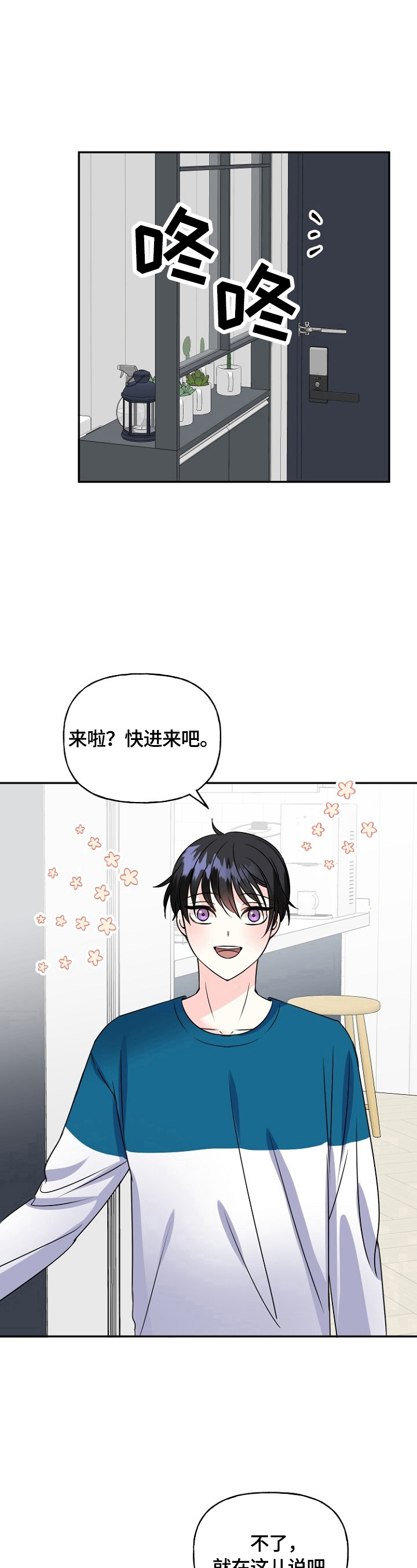 心酸相见漫画,第44章：当面确认1图