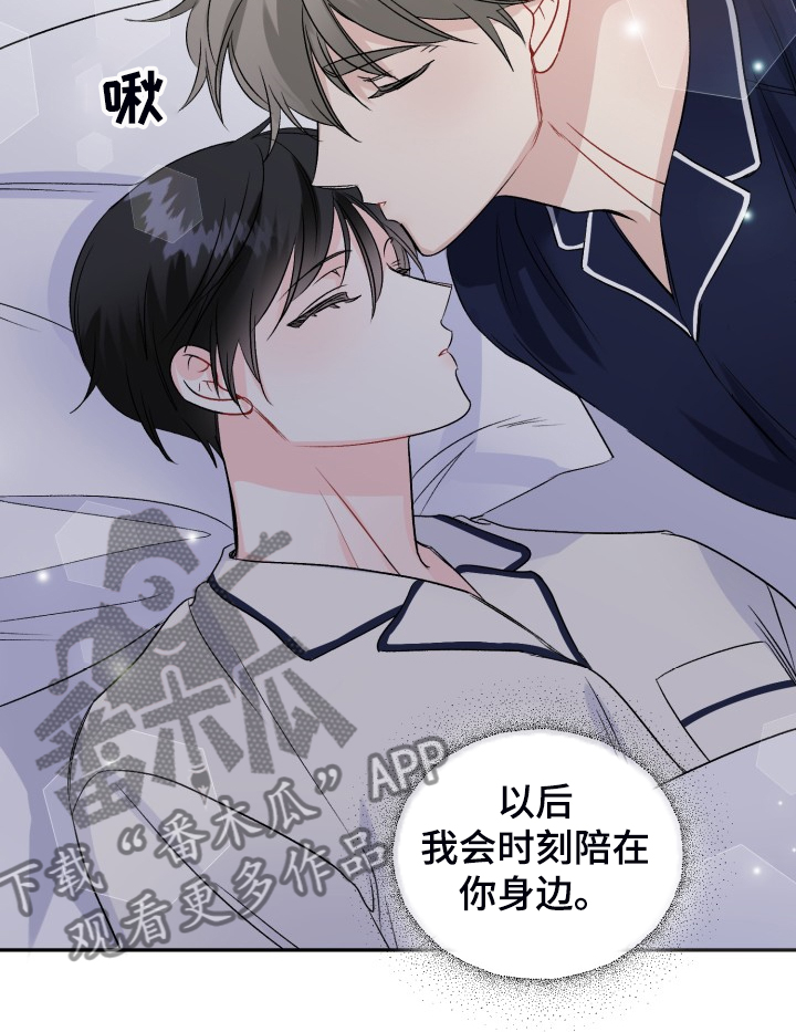 初恋重逢再牵手漫画,第110章：求婚泡汤了1图