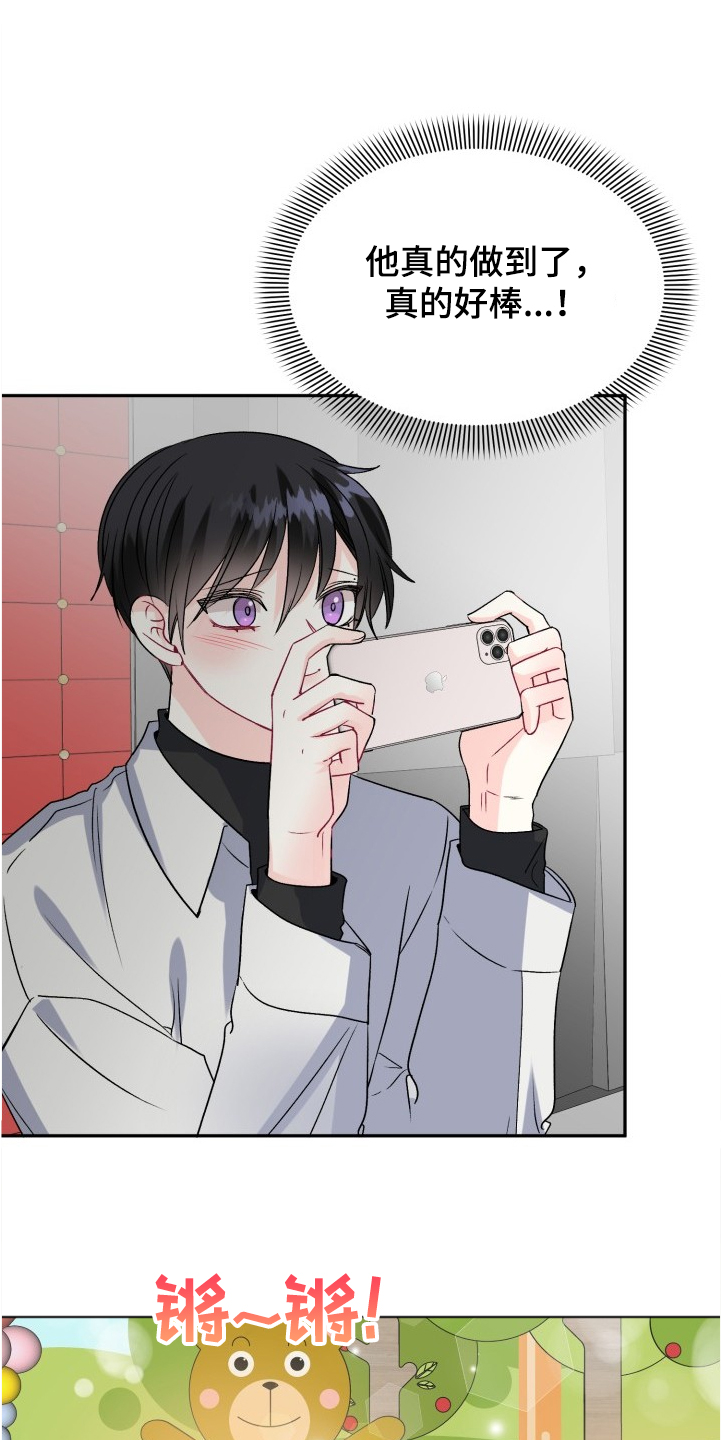 初恋重逢哭成泪人下漫画,第101章：赶上了1图