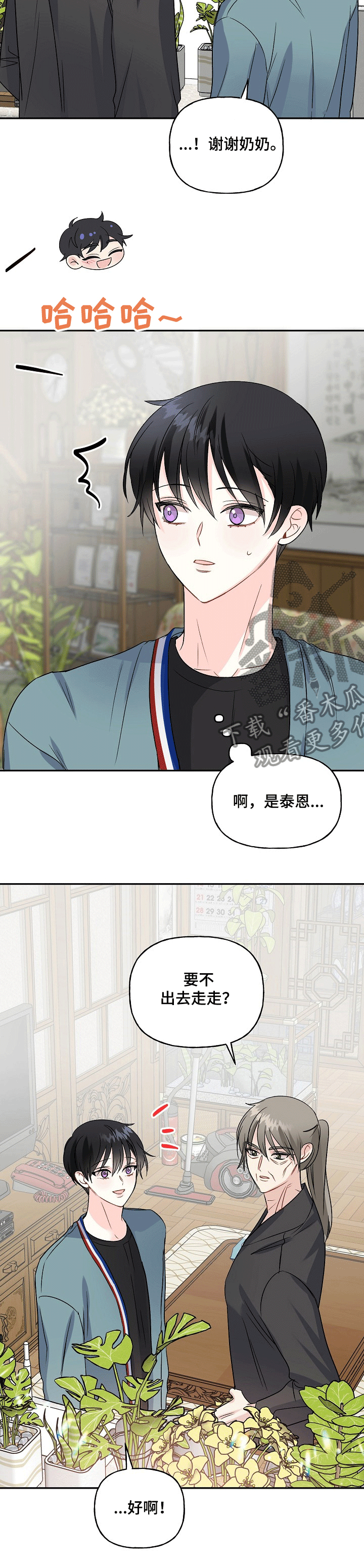 初恋重逢瞬间泪崩短剧漫画,第72章：融化的冰1图