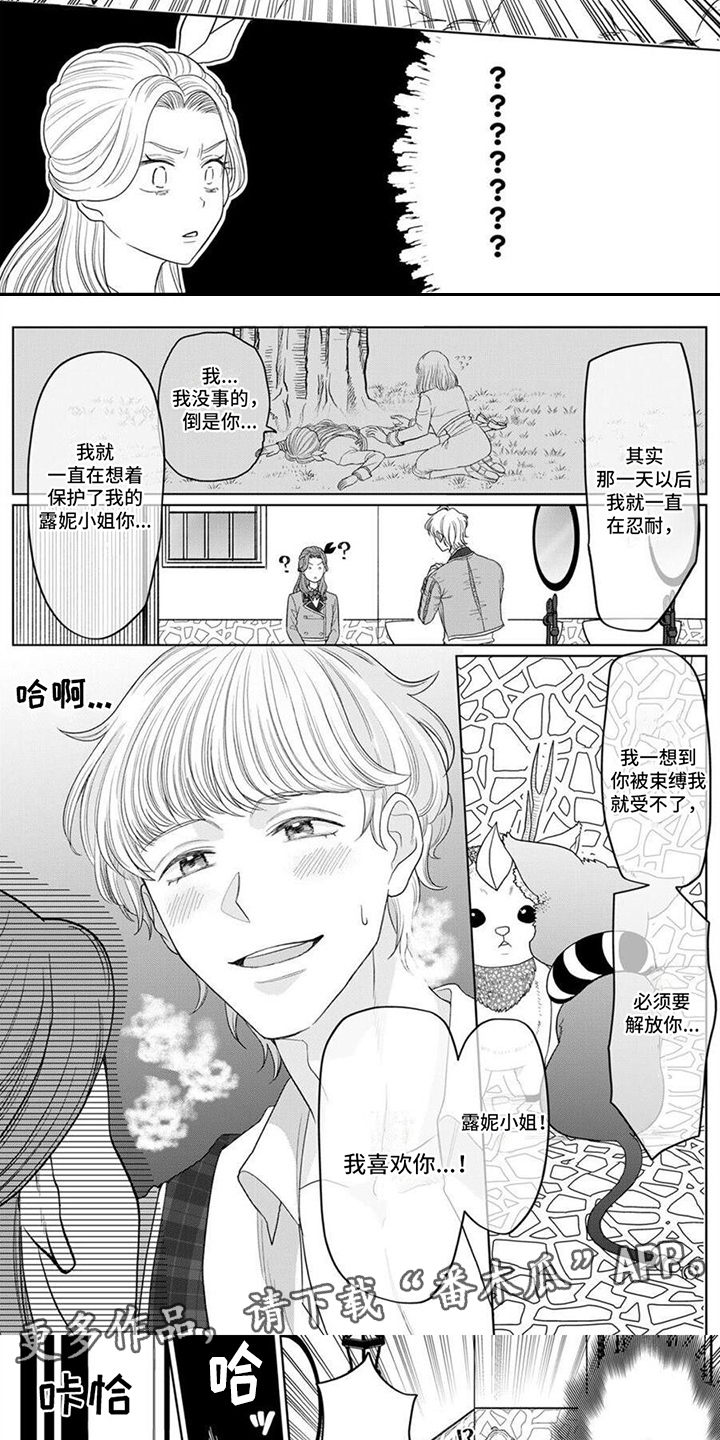 反派千金大小姐漫画漫画,第11章：变身  2图