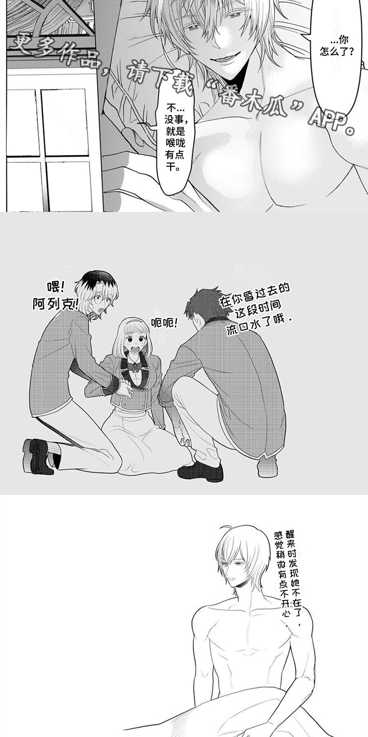 反派千金等级99在哪看漫画,第6章：管教1图