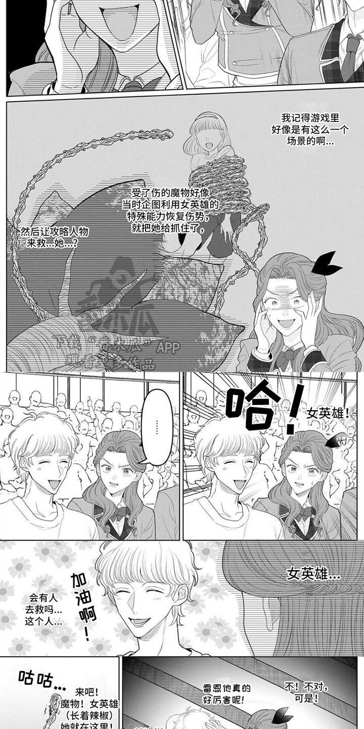 反派千金莱宝漫画漫画,第13章：年级考试2图