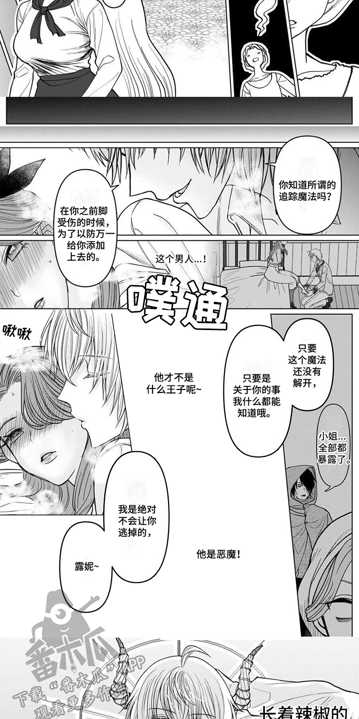 反派千金等级99在线看漫画,第9章：恶魔1图