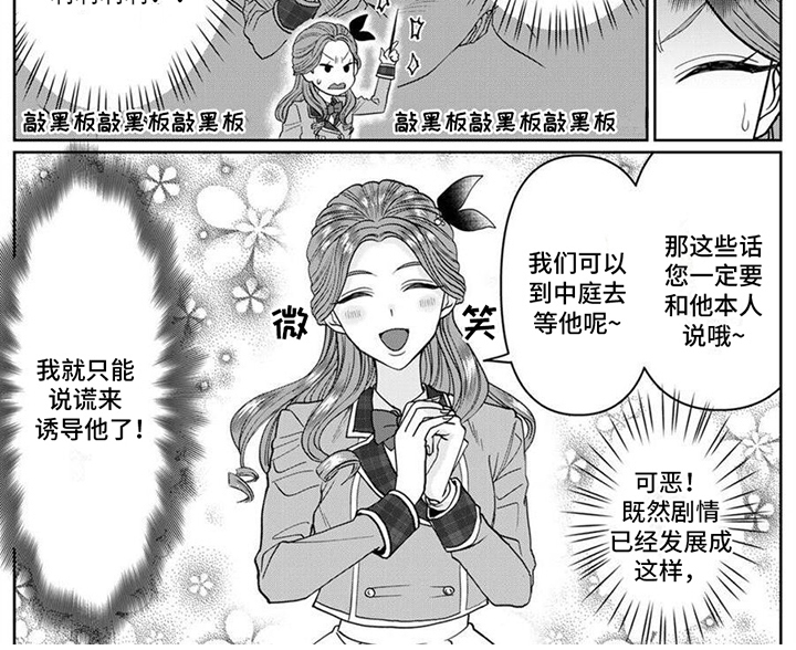 反派千金等级99我是隐藏头目但不是魔王在线观看完整漫画,第1章：恶役千金1图