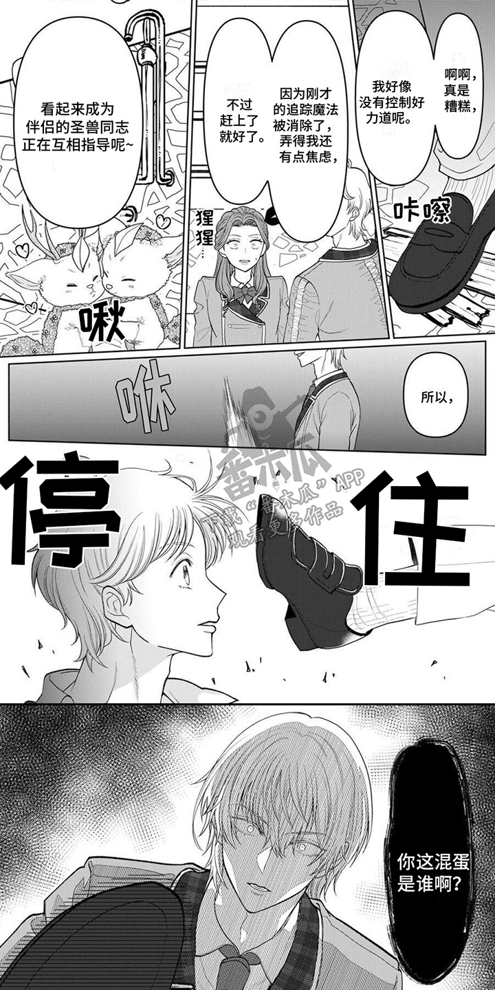 反派千金大小姐漫画漫画,第12章：很温柔1图