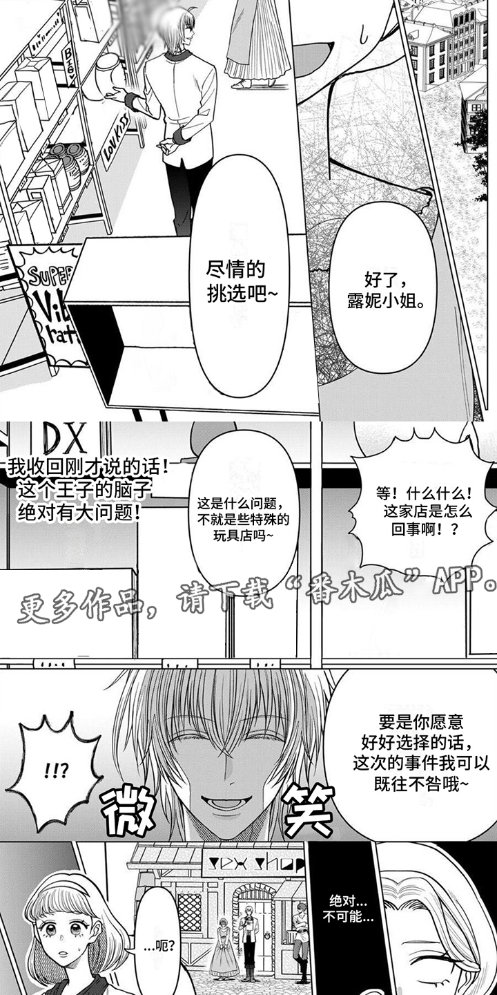 反派千金等级99漫画免费观看漫画,第9章：恶魔2图