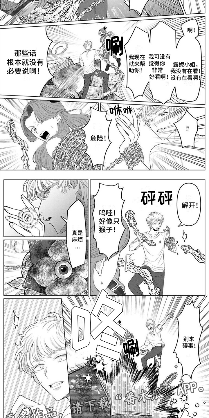 反派千金大小姐漫画漫画,第14章：魔物暴走  2图