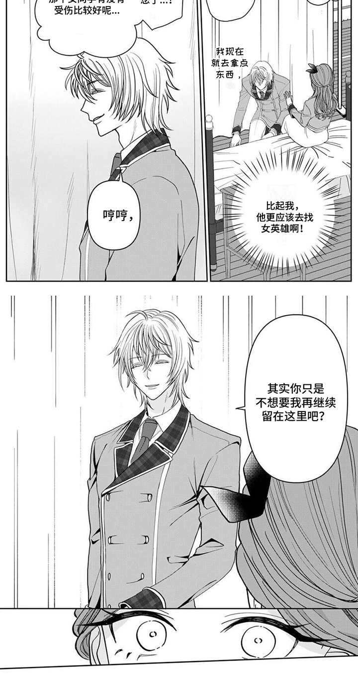 反派千金赛希莉亚漫画,第2章：女主角1图