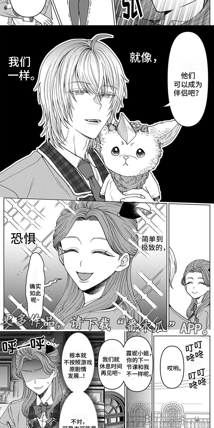 反派千金等级99漫画免费观看漫画,第5章：很苦恼2图