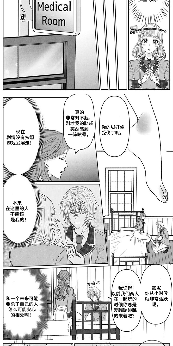 反派千金图片漫画,第2章：女主角1图