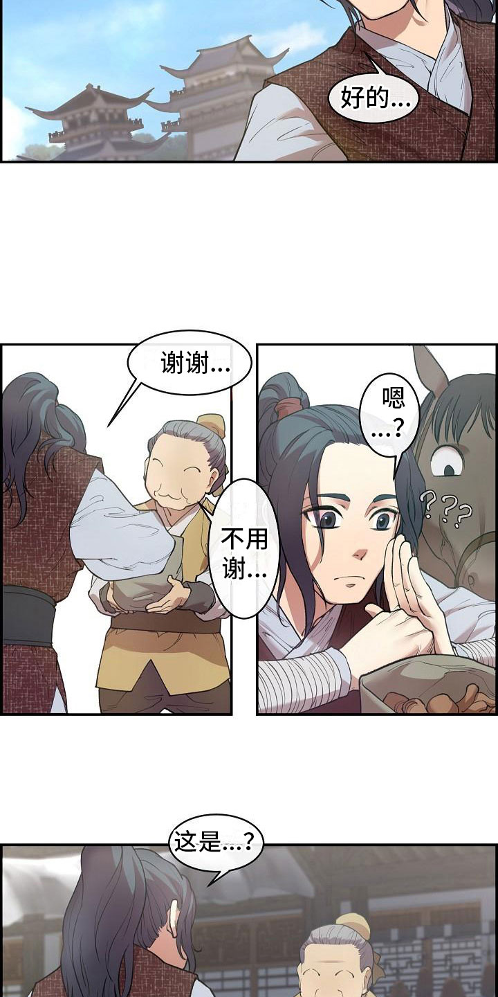 云闪付漫画,第2章：侍卫选拔1图