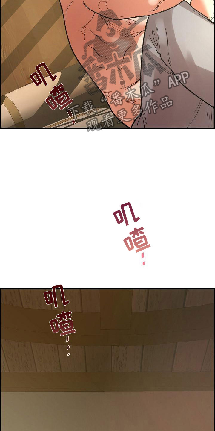 云起云落小说简介漫画,第7章：调查1图