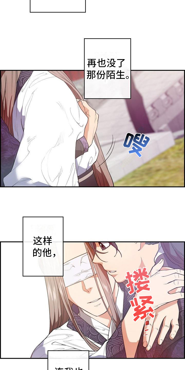 云起云落洛云施结局漫画,第24章：秘密2图