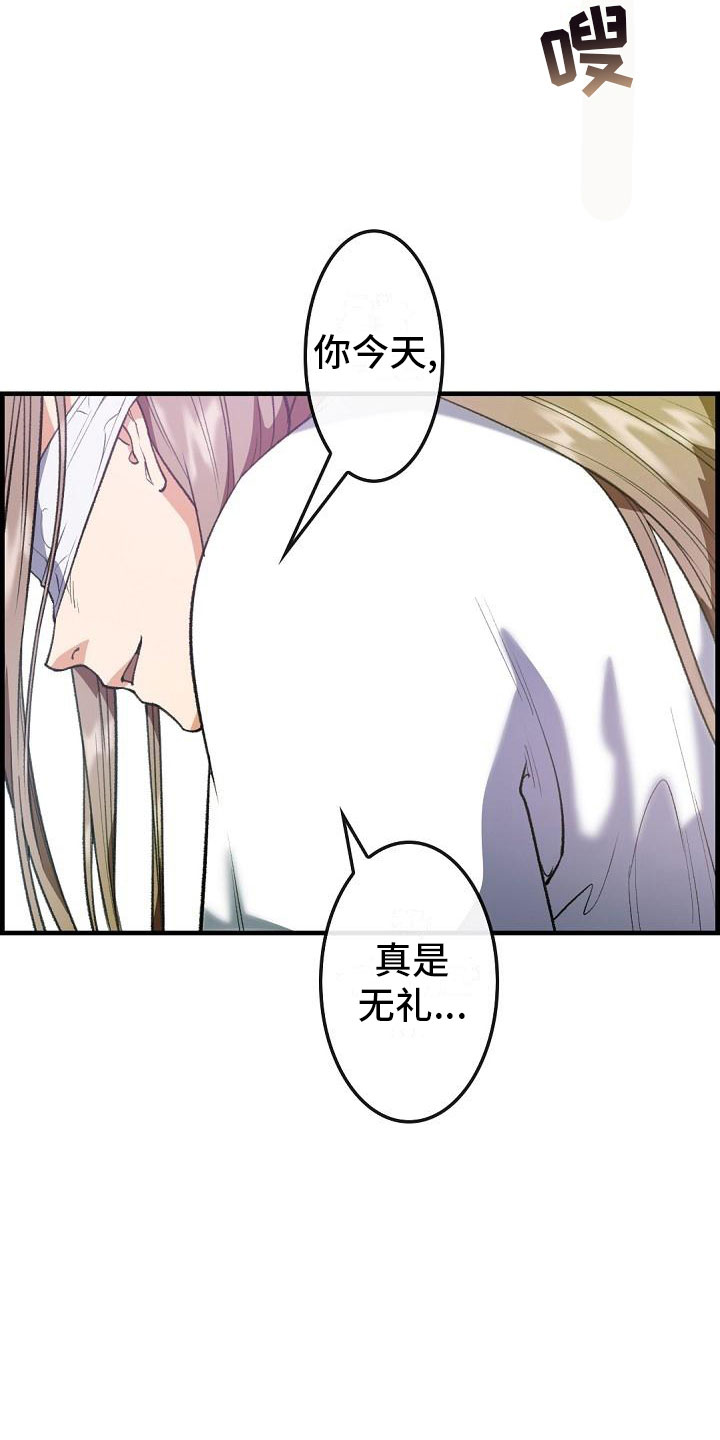 云起云落全文免费阅读大结局漫画,第24章：秘密2图