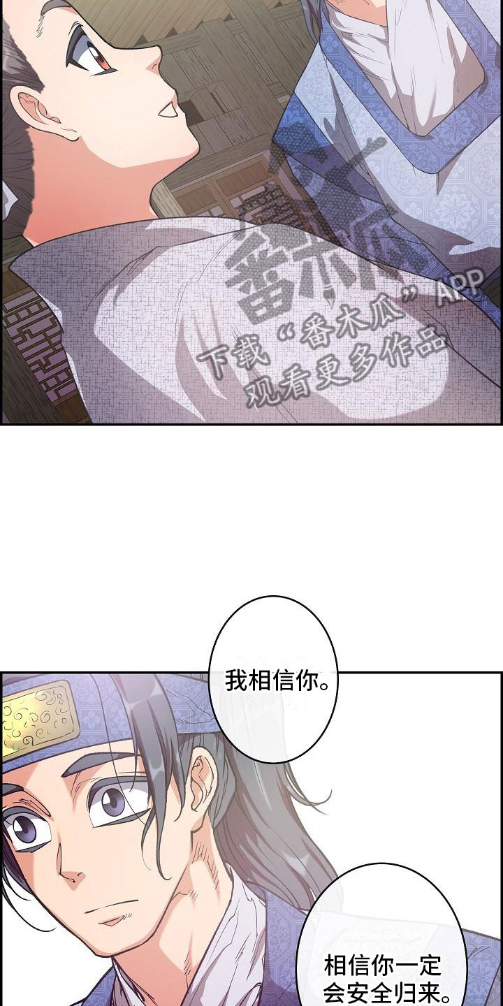 云起志漫画,第21章：师傅1图