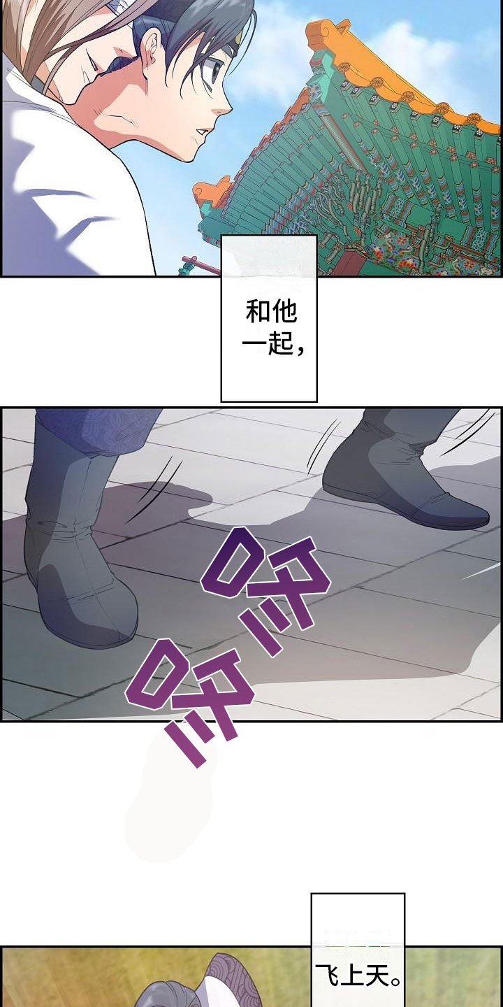 云起云落洛云施结局漫画,第24章：秘密2图