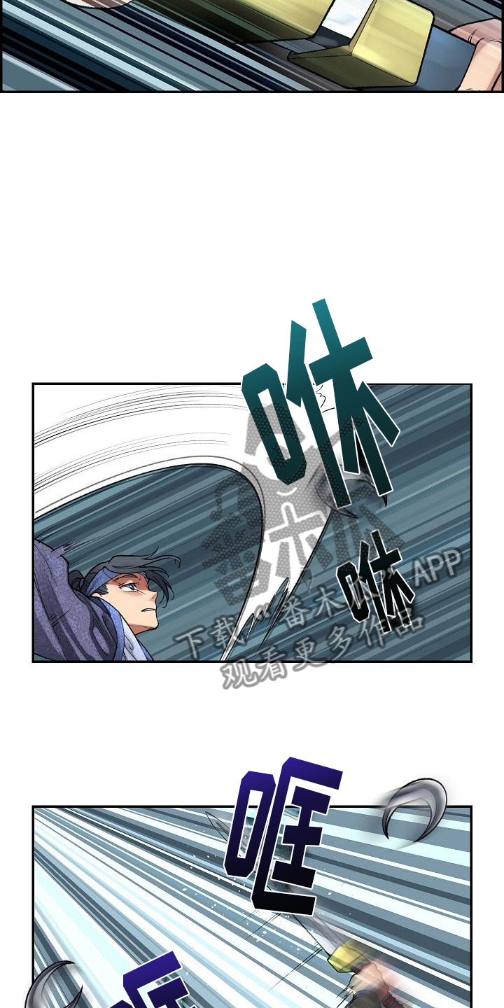 云起云落小说免费阅读 洛云施漫画,第15章：刺杀2图