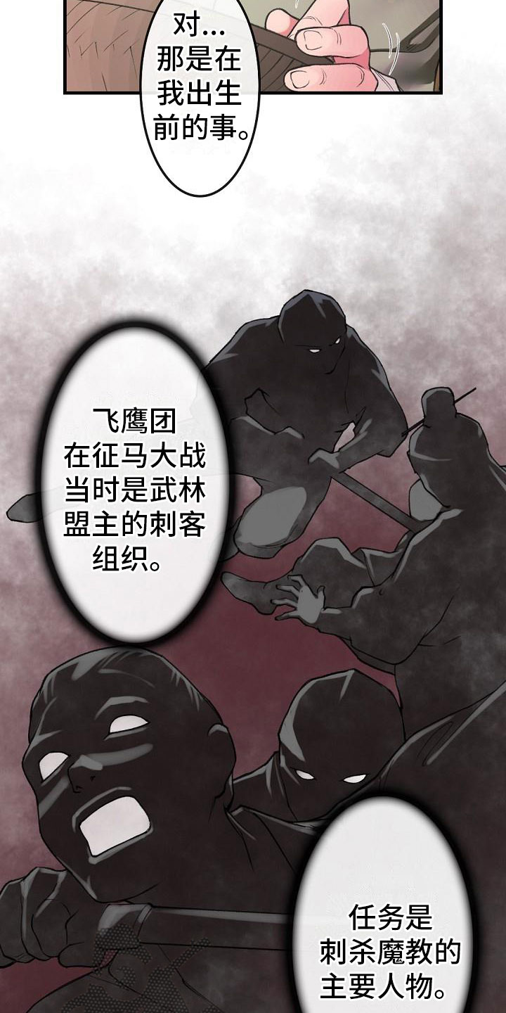 云起洛辰漫画,第20章：简洁1图