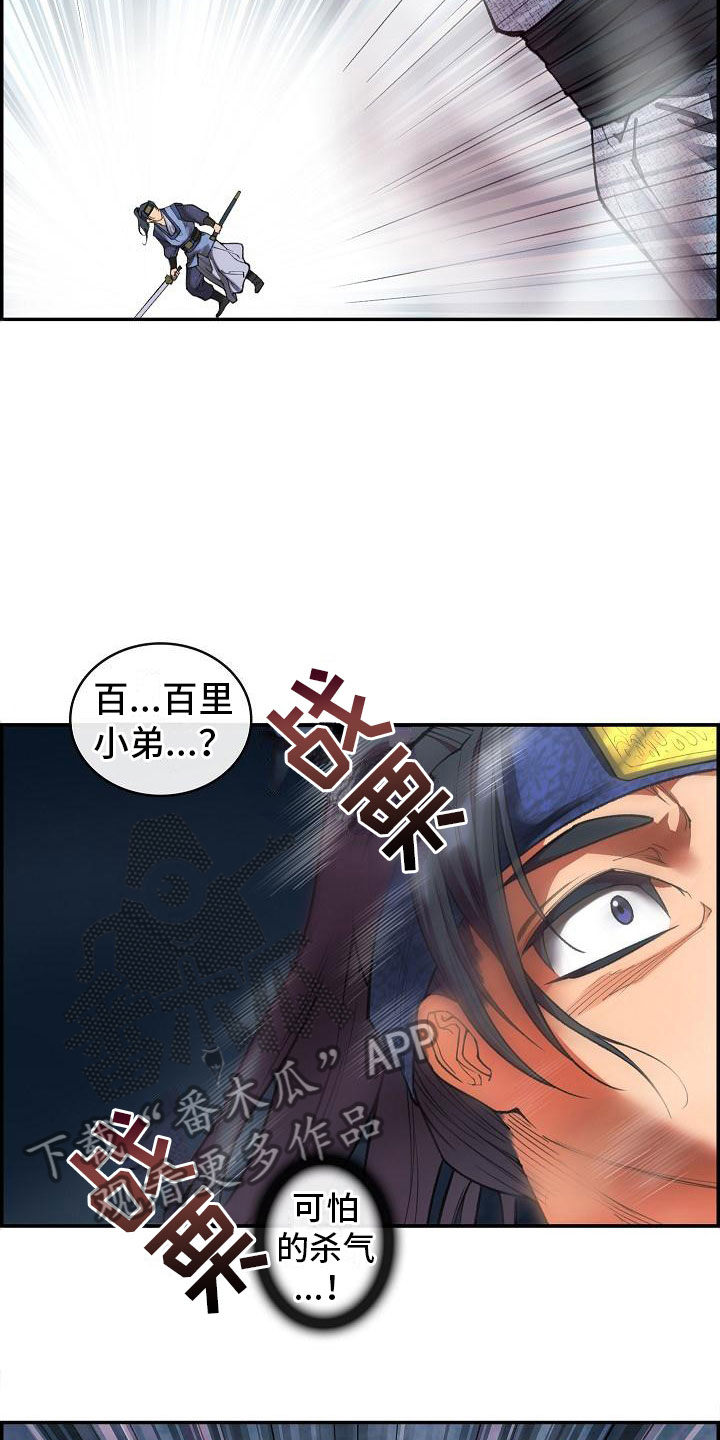 云起云落唯美句子漫画,第18章：一击必杀1图