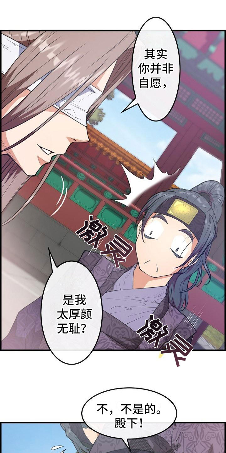 云起云落洛云施结局漫画,第24章：秘密1图