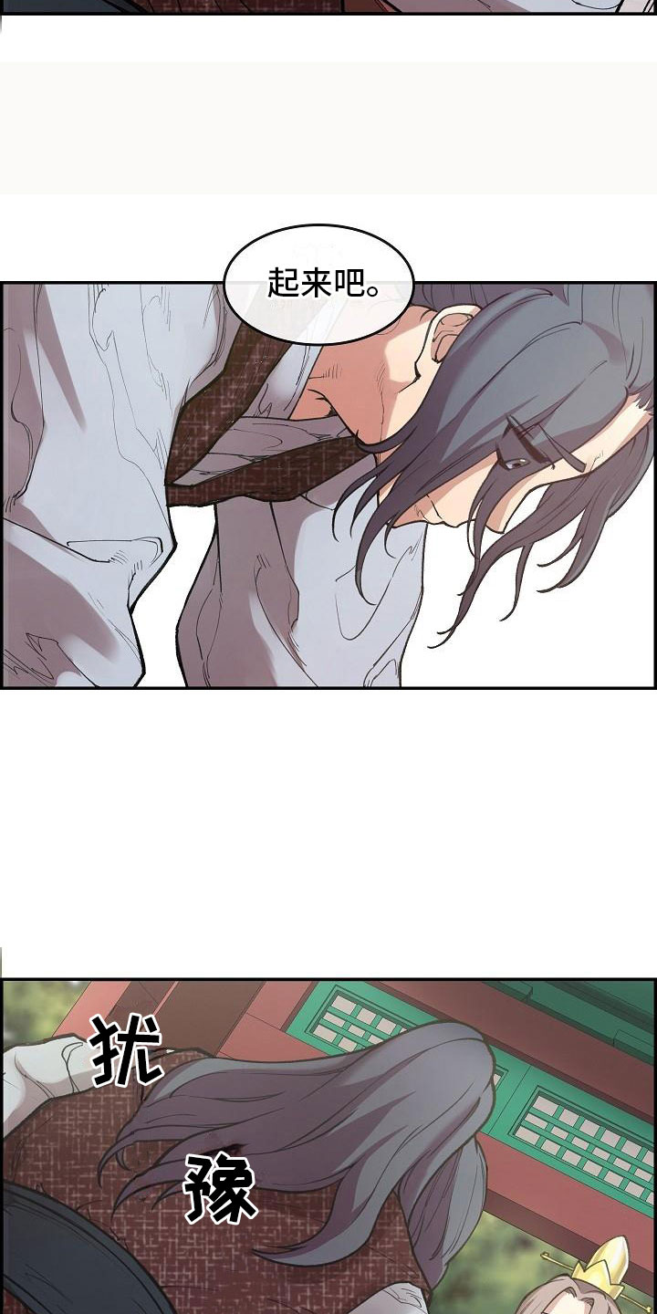 云起云落洛云施结局漫画,第5章：青燕王2图