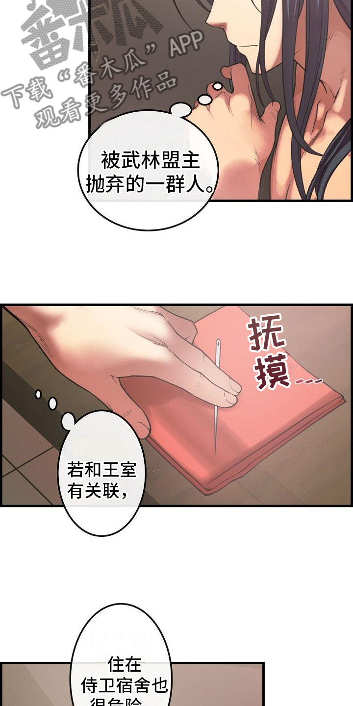 云起洛辰漫画,第20章：简洁1图