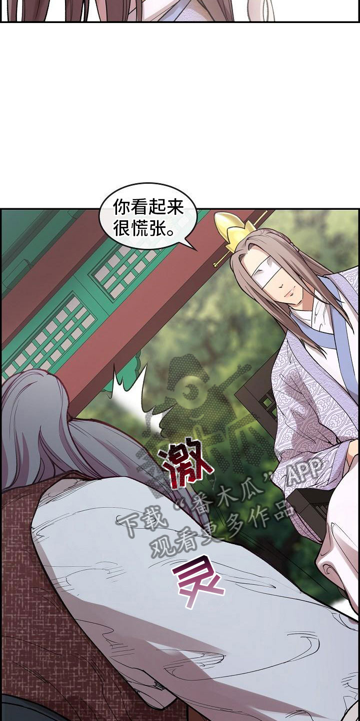 云起云落洛云施结局漫画,第5章：青燕王1图