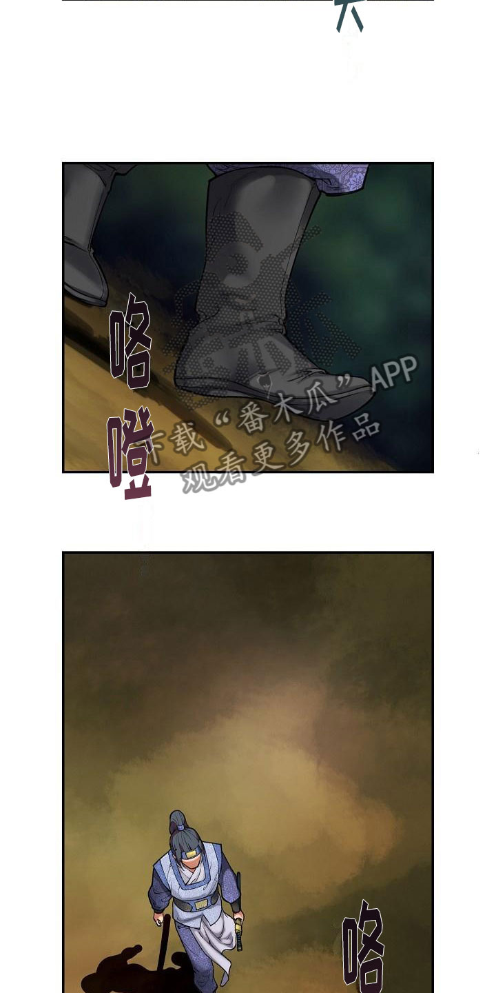 云起云落洛云施结局漫画,第15章：刺杀2图