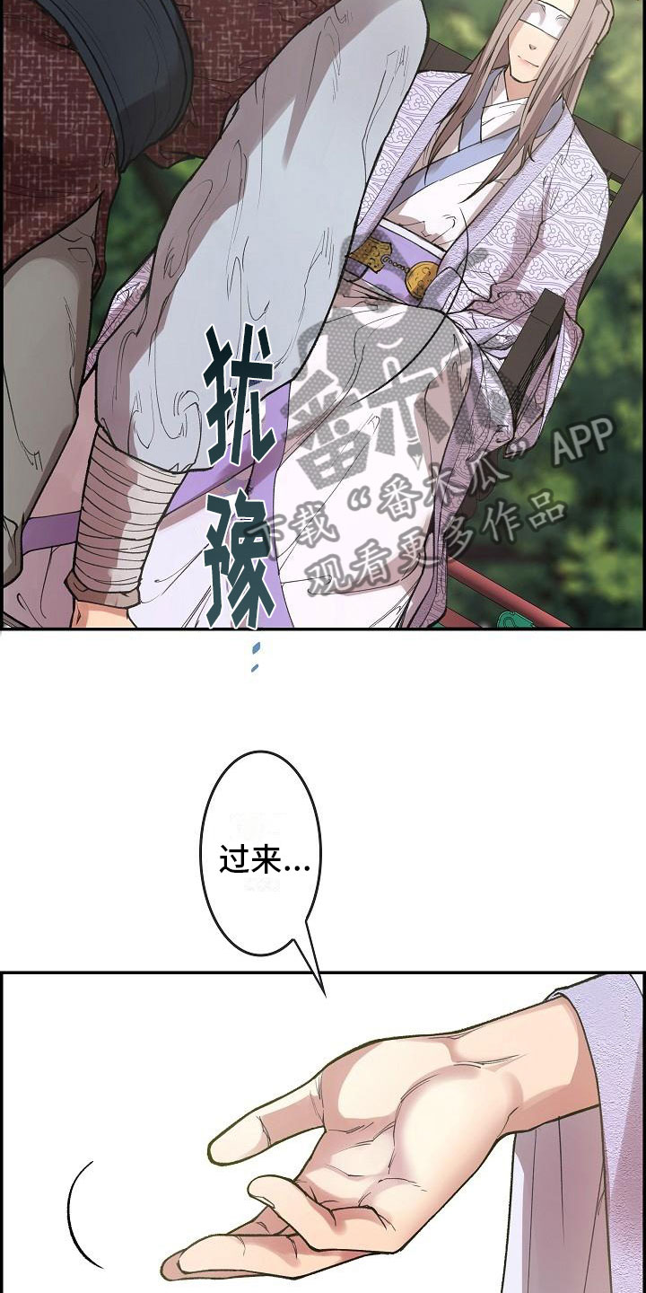 云起云落小说免费阅读 洛云施漫画,第5章：青燕王1图