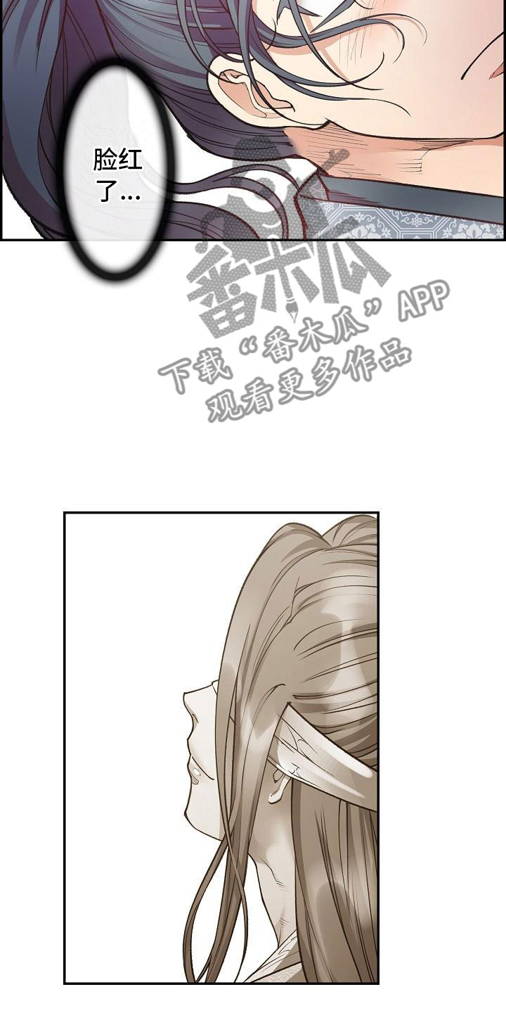 云起洛阳漫画,第10章：纠结1图