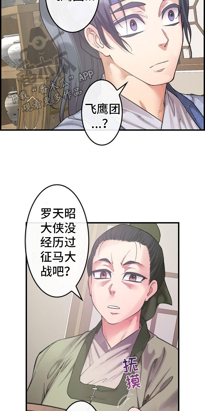 云起南山作品集漫画,第20章：简洁2图