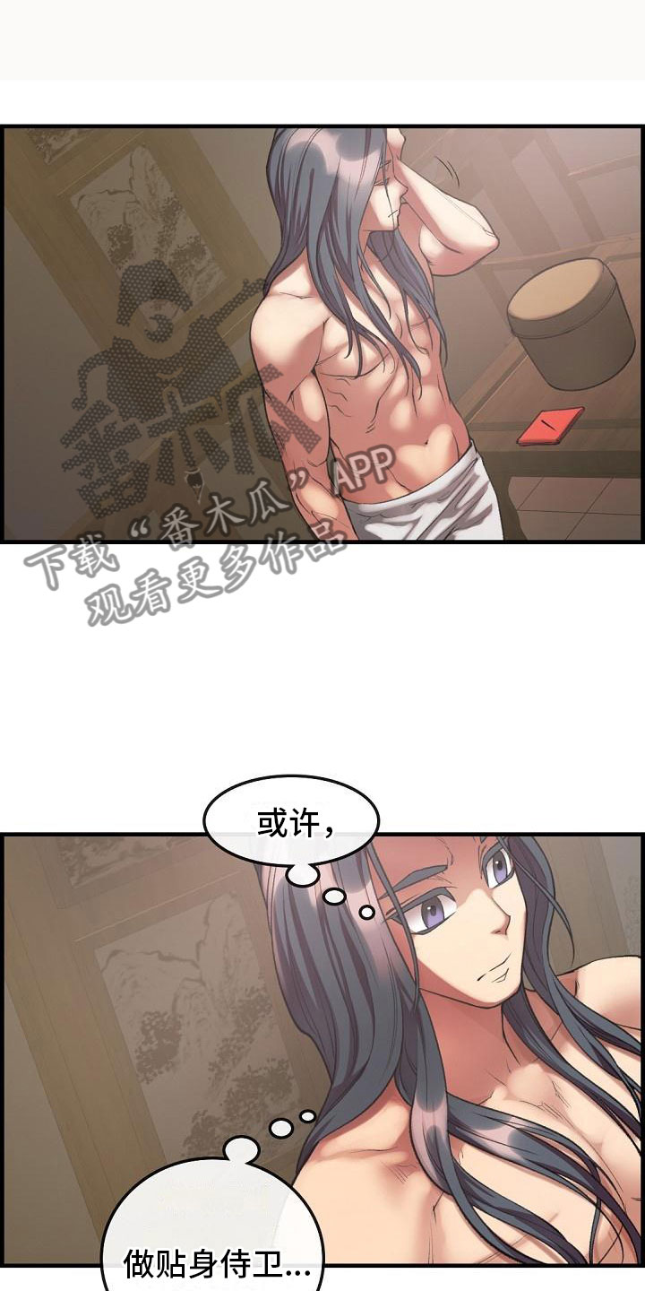 云起洛辰漫画,第20章：简洁1图