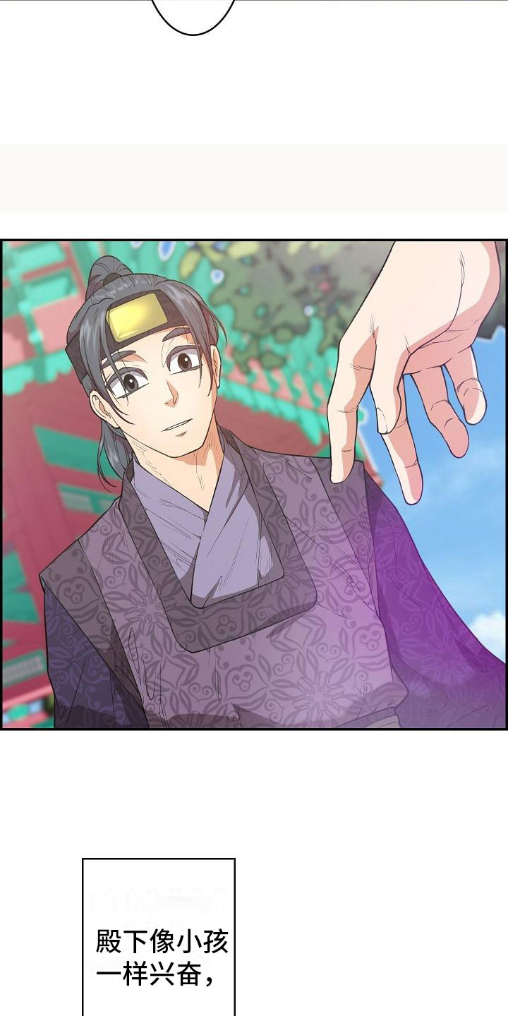 云起云落洛云施结局漫画,第24章：秘密1图