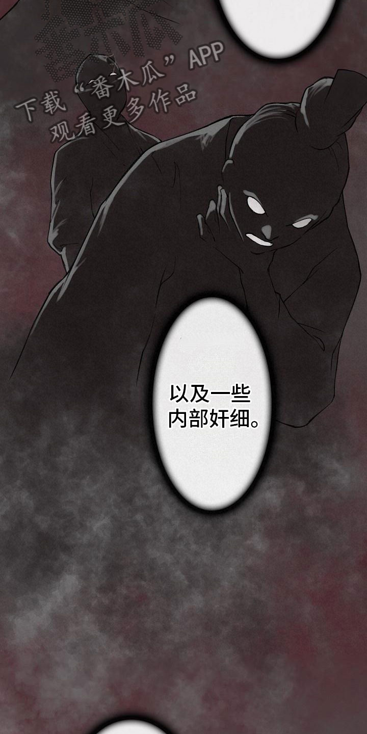 云起洛辰漫画,第20章：简洁2图