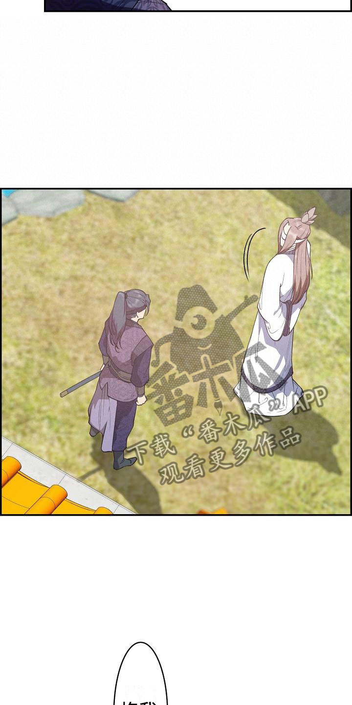 云起云落洛云施结局漫画,第24章：秘密2图
