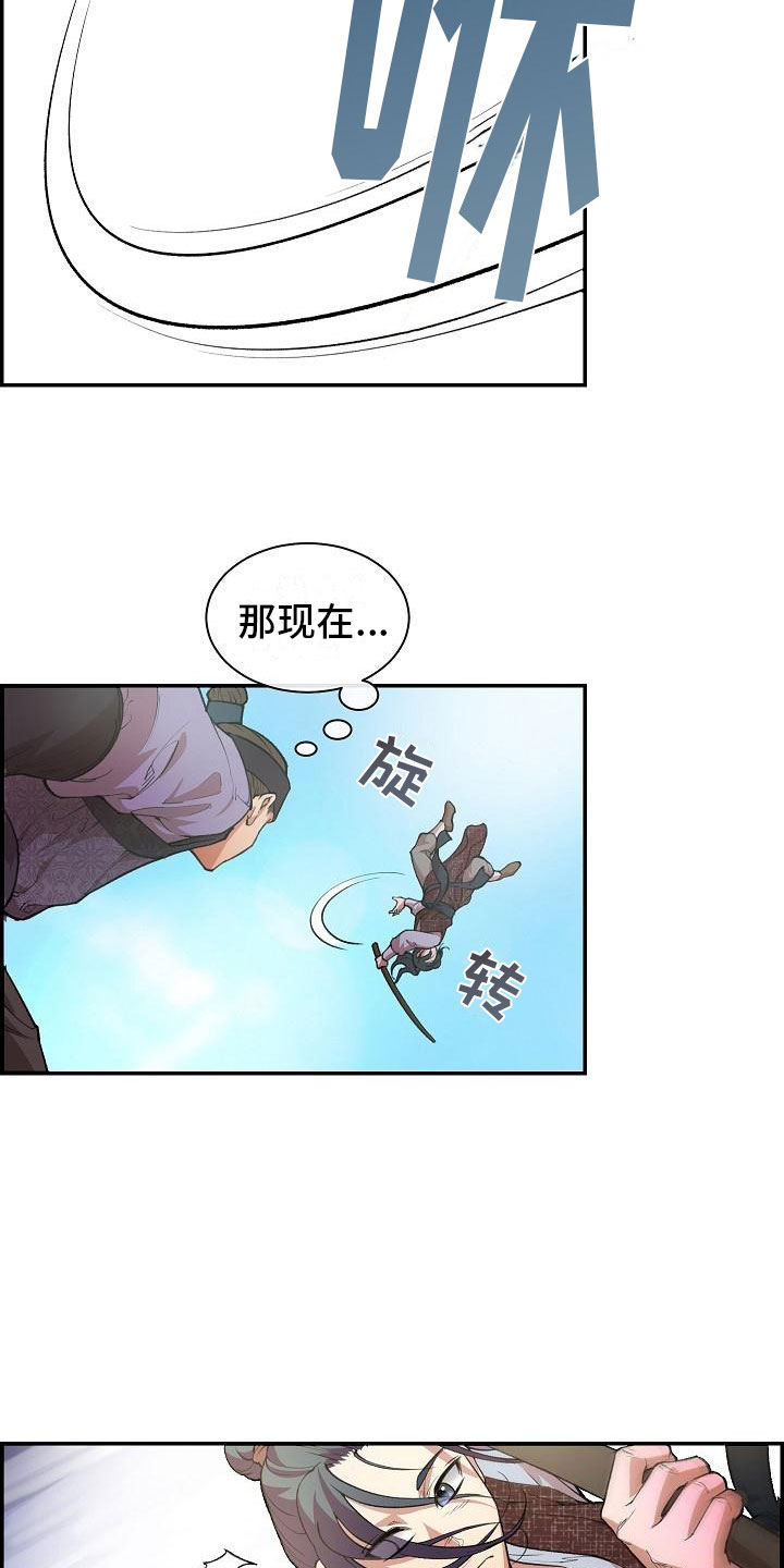 云起云落小说免费阅读 洛云施漫画,第3章：比试2图