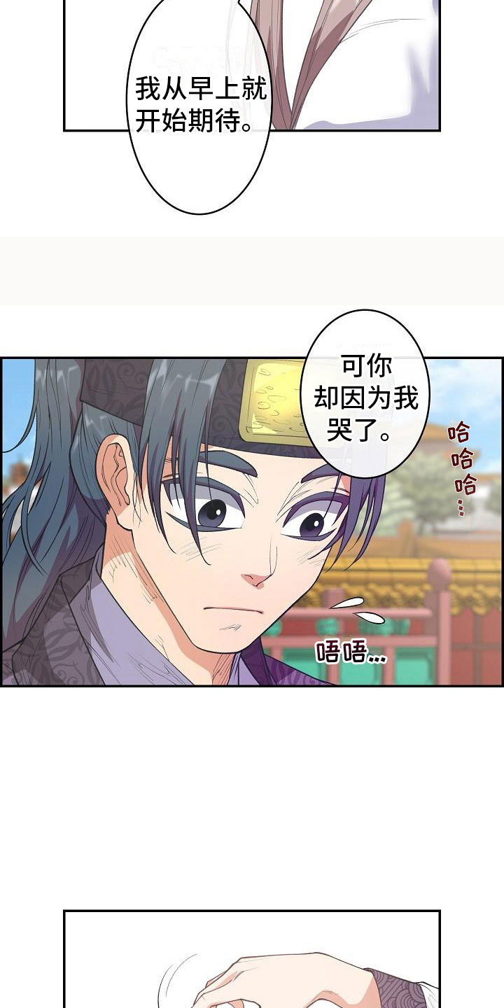 云起云落洛云施结局漫画,第24章：秘密1图