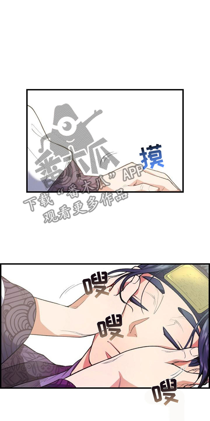 云起云落全文免费阅读大结局漫画,第24章：秘密1图