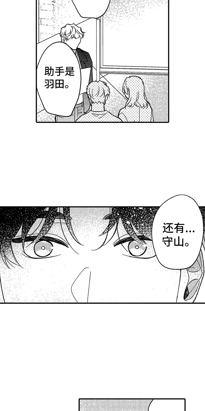 清醒的头脑什么意思漫画,第9章：都记得1图